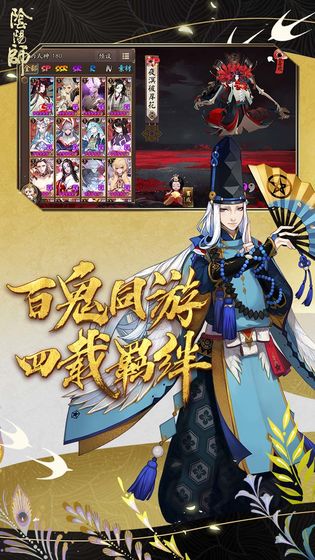 阴阳师真实之羽版本更新官方版下载v1.8.14