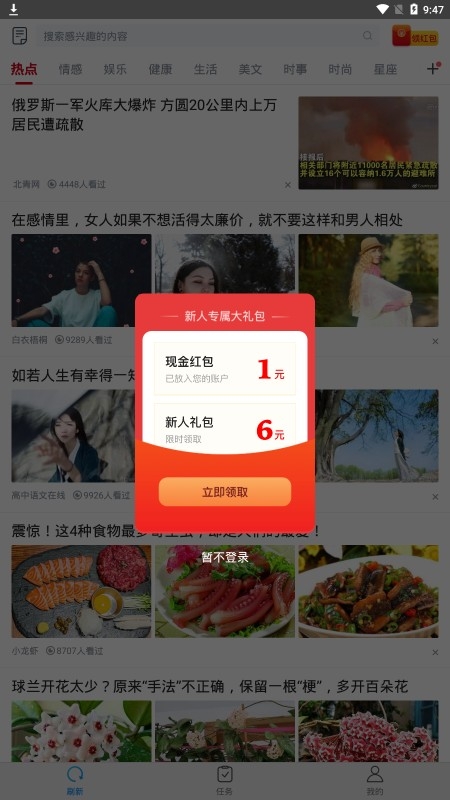 聚有料app官方版下载图片1