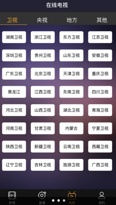 连看视界app下载官方版v1.6