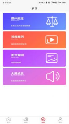 豫信悬赏执行平台app最新版下载v1.0.0