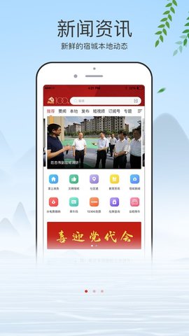 e览宿城app手机版下载v5.3.1.0