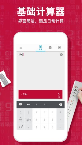 Photomath计算器app软件下载v1.5