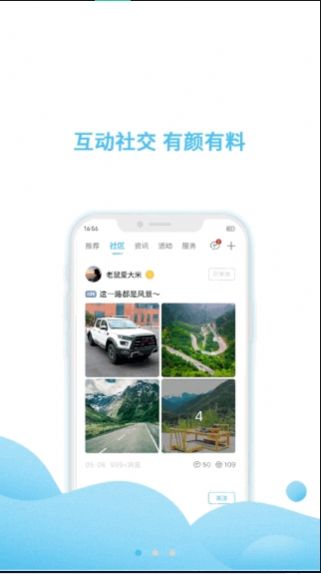 悍途app最新版手机下载v4.0.3