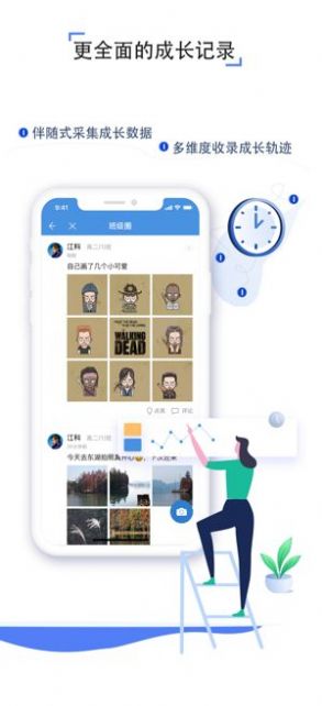 宜昌教育云app学生个人空间平台（人人通空间）v7.0.7