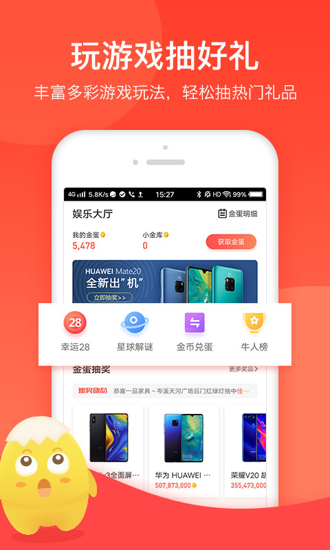 蛋咖头条软件app官方下载v2.1.00