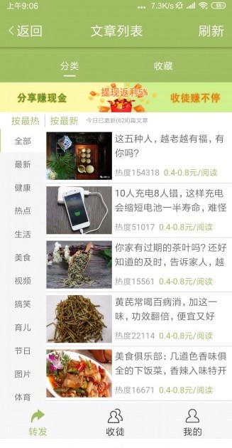 橘子转红包版app官方下载v2.0.12