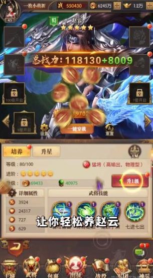 三国志卡牌版手游官方正版v1.0.2