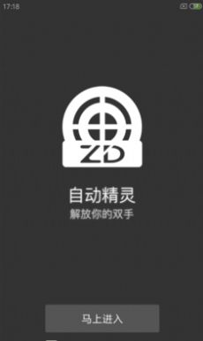 自动精灵安卓版下载最新版appv2.24.3