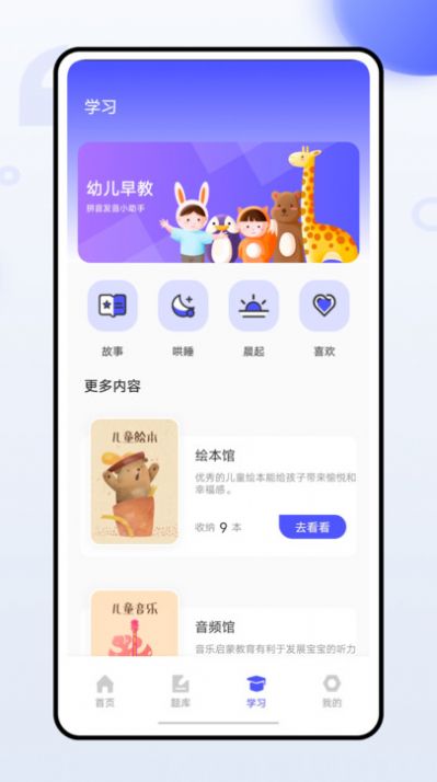 幼师通app手机版下载v1.0.0