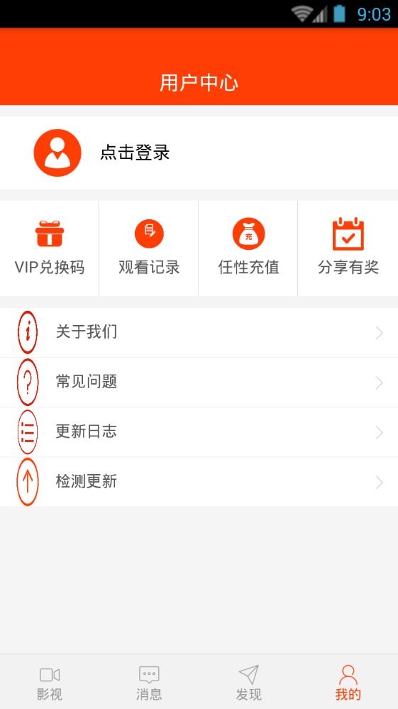 千月影视官方app手机版下载V0.0.70