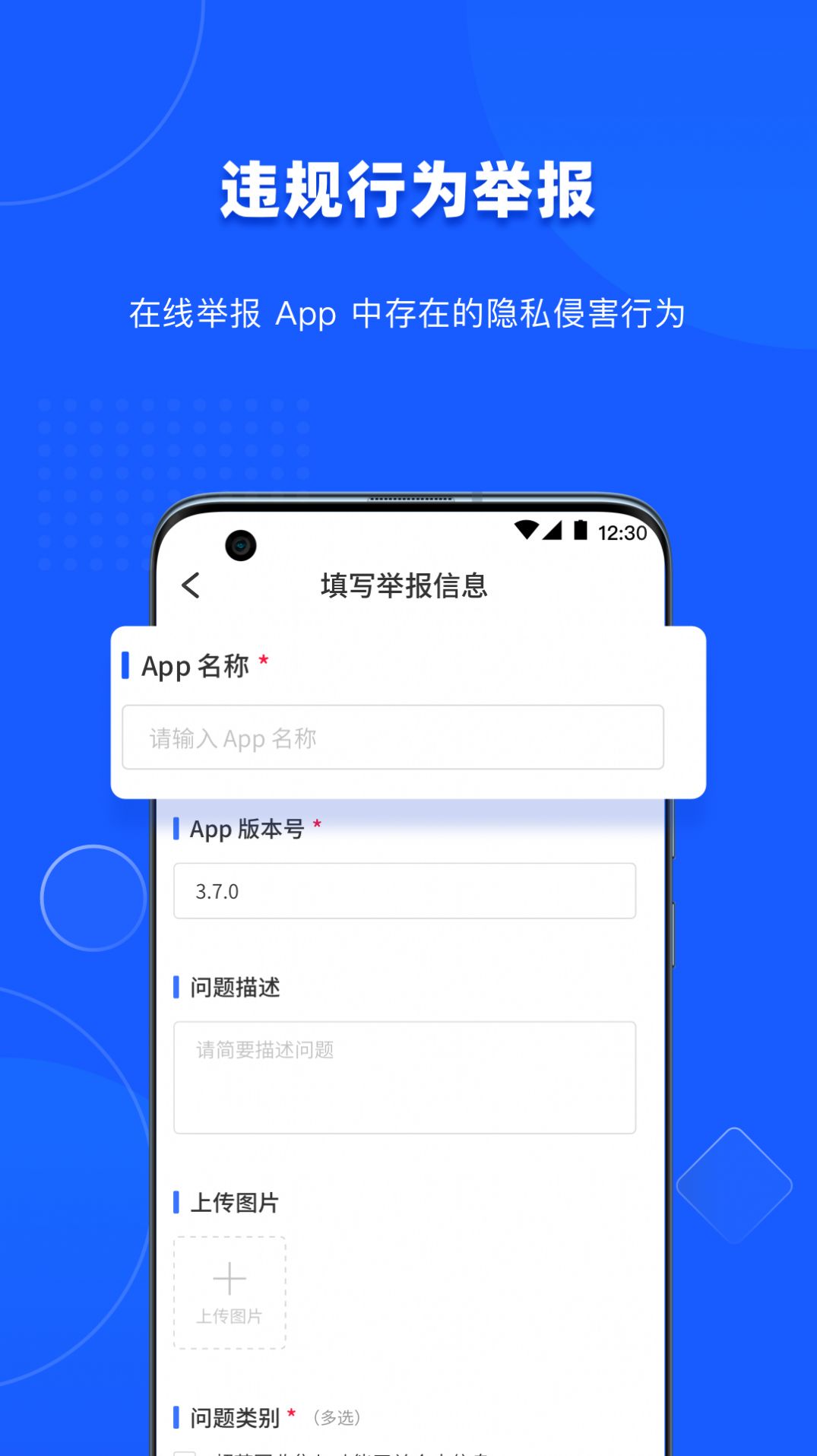 隐查查内测版app下载v1.0.0