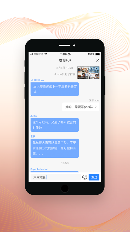 教育智会视频会议app下载v1.7.11