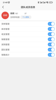 兌岛数字台账办公app下载v2.0.9