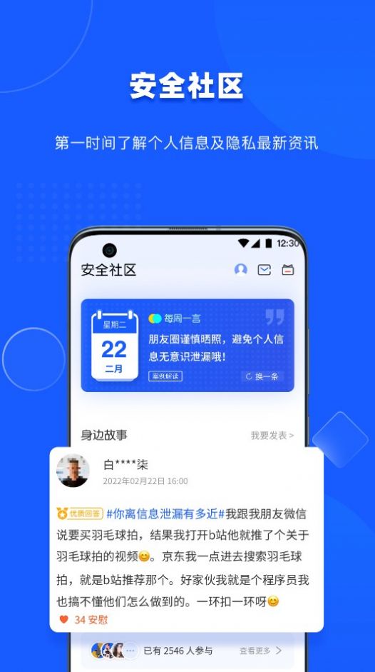 隐查查内测版app下载v1.0.0