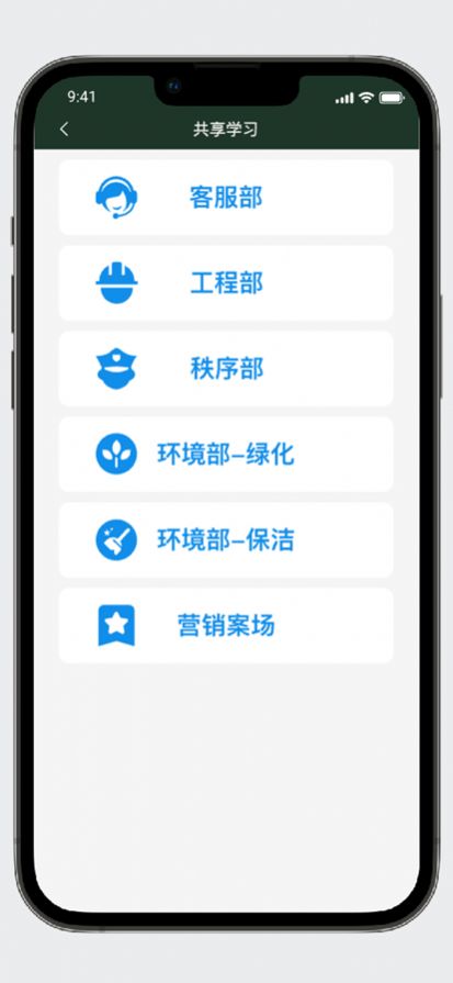 盛和物业app官方下载1.0