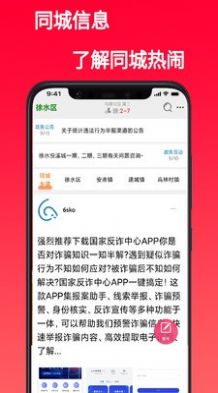 热闹同城app安卓版v1.5.4