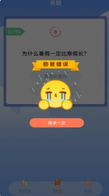 挑战答题app软件官方下载v1.0