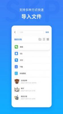 草图大师SKP看图纸app官方下载v1.0