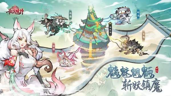 最强祖师先遣服手游正版下载v1.0