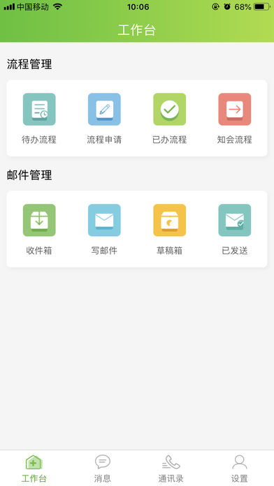 九阵协同移动办公app下载免费软件v1.0