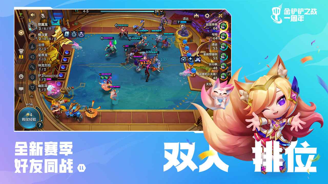 pbe美测服s8更新下载最新版v1.8.20