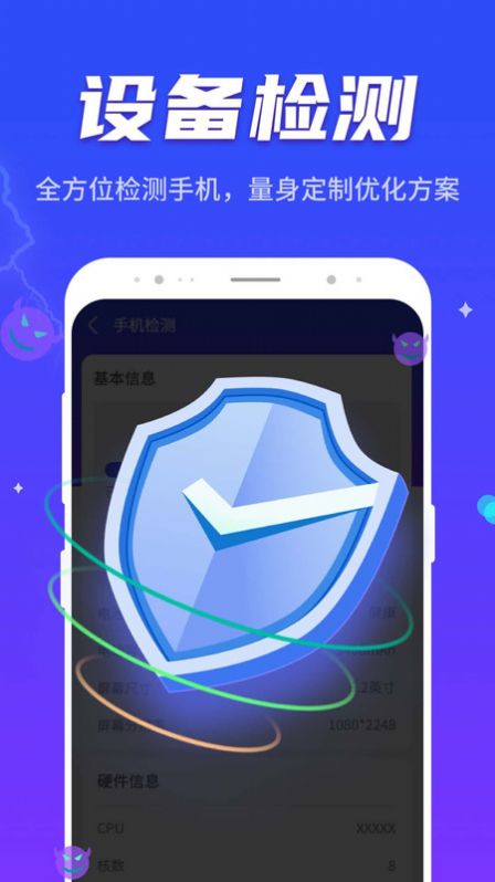 晴空清理助手app手机版下载v1.0