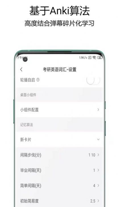 弹幕记忆Barrage Memo学习app官方下载v2.1.7