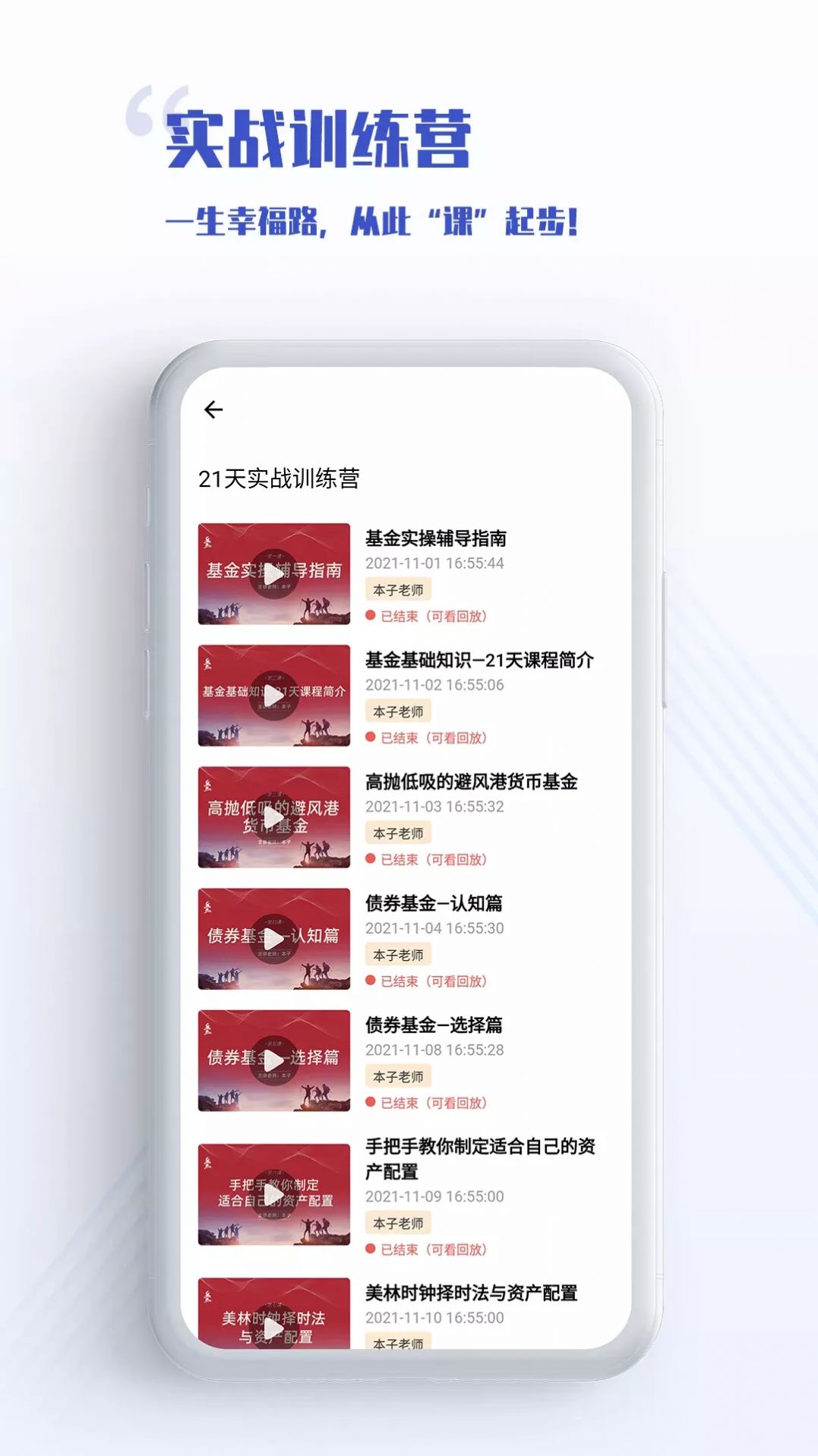 无为学校金融学习app手机版下载v1.1.3