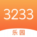 3233乐园app官方下载v5.2.3