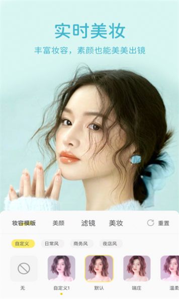 快颜相机app官方下载v7.6.9