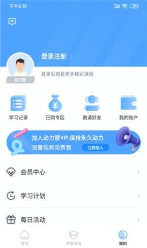 动力学社APP官方版v2.0.7