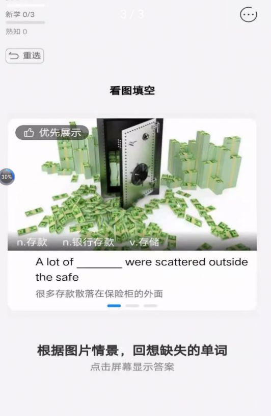 再不斩app背单词学习最新版v1.0