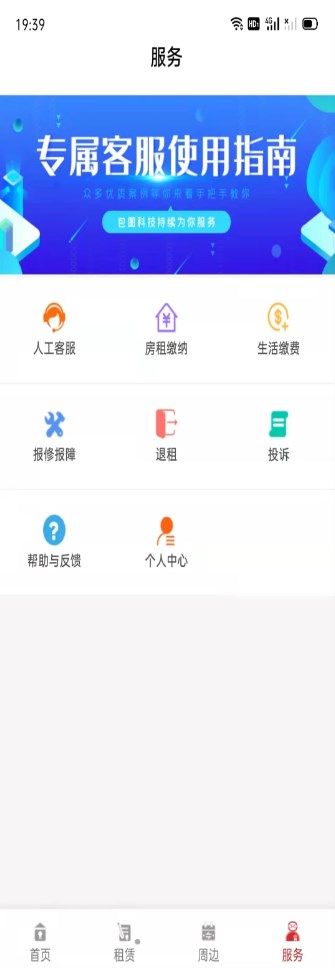 瑾家社区app生活服务最新版v1.1.8