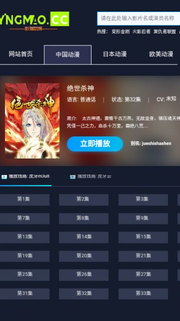 影猫动漫免费版官方下载v1.0