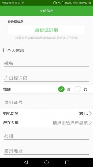 农机购置补贴app官方下载v1.0.21