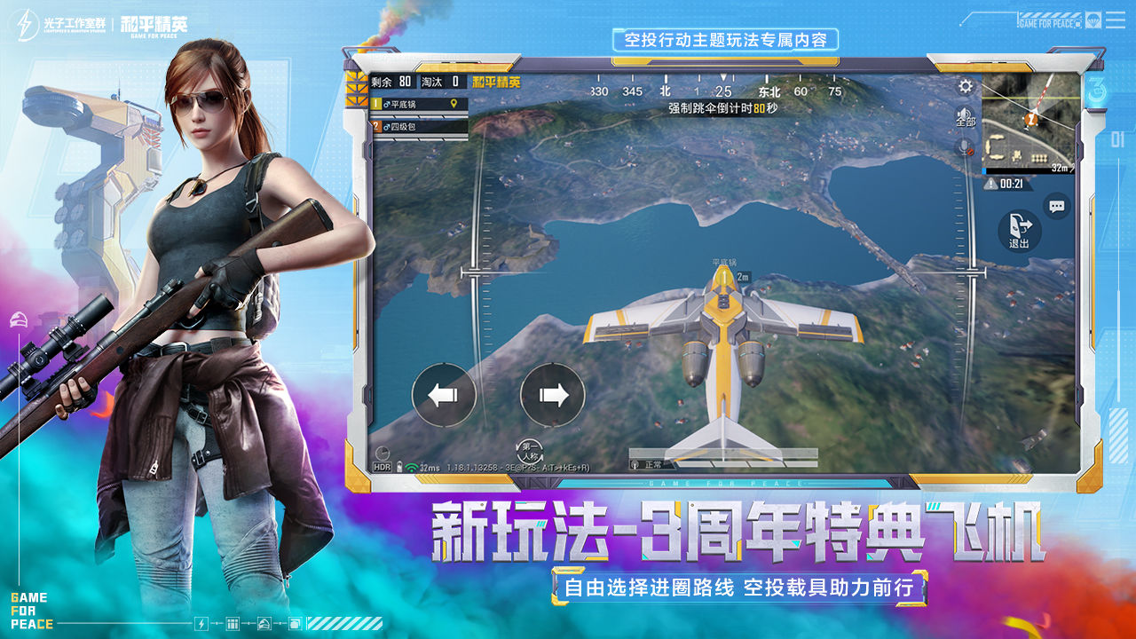 比例助手和平精英下载官方最新正版（PUBG Tool Pro）v2.0.3.4