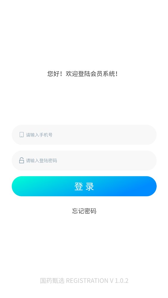 国药甄选全民置顶app下载v1.0.2