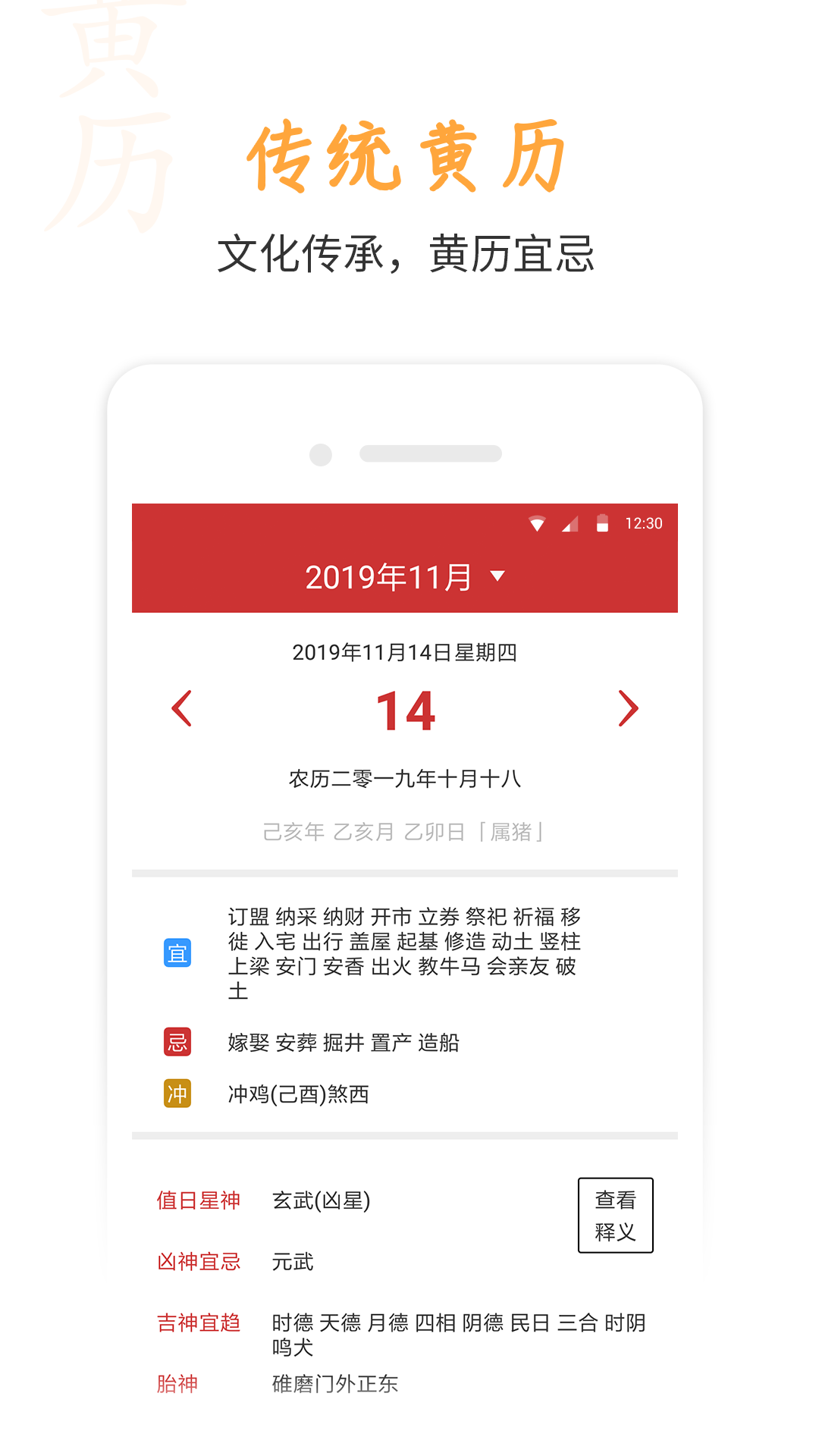 桔子万年历app最新版客户端v7.5.5