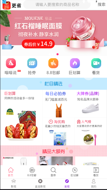 全能vip视频在线解析app下载v0.0.10