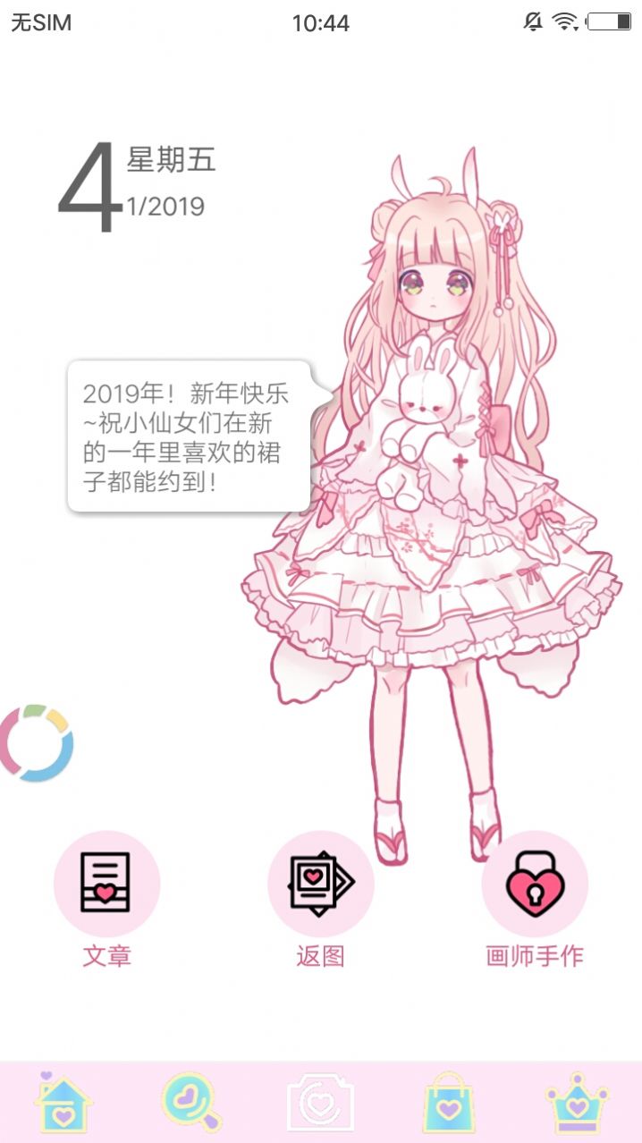 lolita手绘软件手机版安卓下载v1.0.21