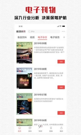 抖米快讯app官方软件下载v1.0.4