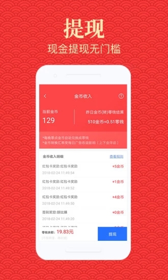 中开大铭红包版app下载v1.0.0