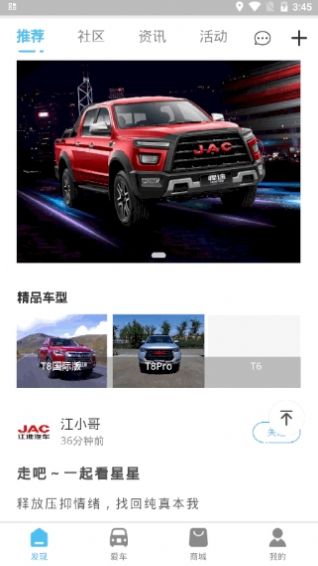 悍途app最新版手机下载v4.0.3