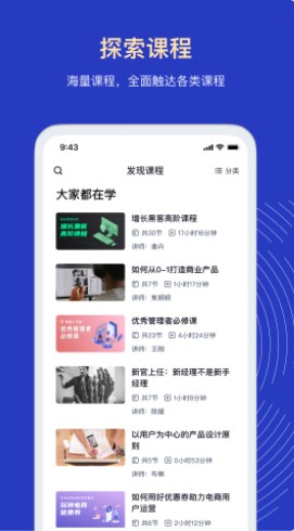 三节课企业版学习培训app官方下载V1.0.0