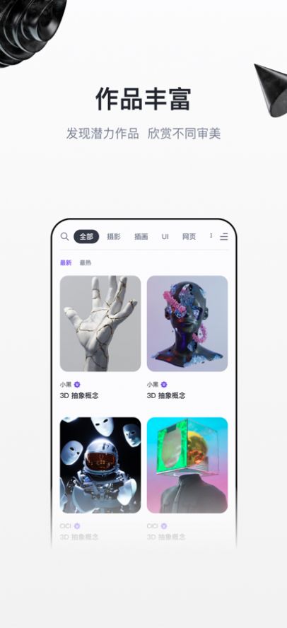 无界版图数字藏品app官方下载v1.0.0