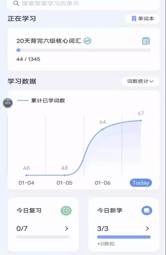 再不斩app背单词学习最新版v1.0