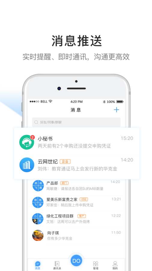 企度app官方下载v1.0.0