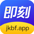 即刻比分app官方下载v1.2.0