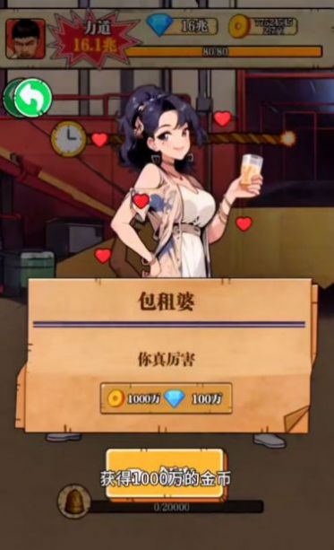 劈砖大师内置菜单下载安装v1.0