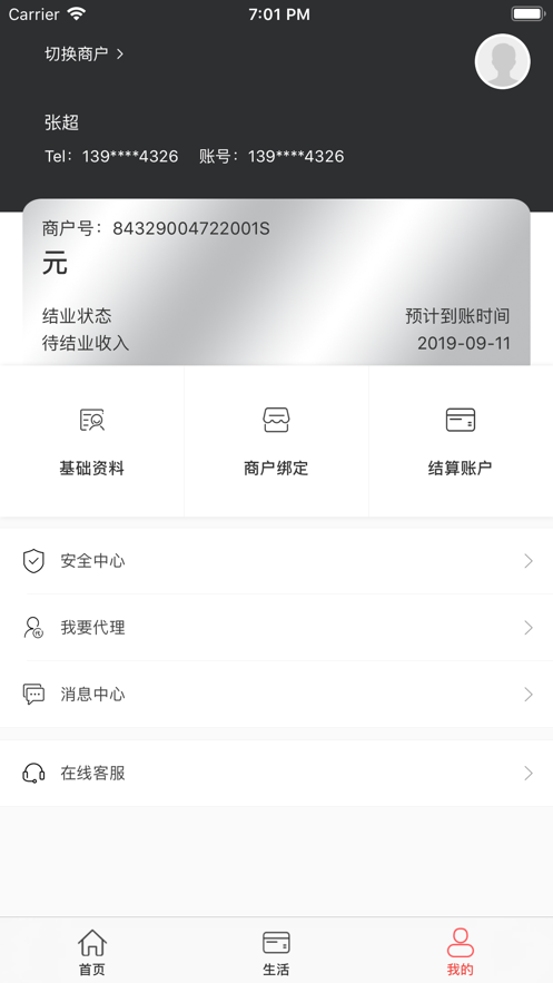 即商通app软件官方下载v1.0